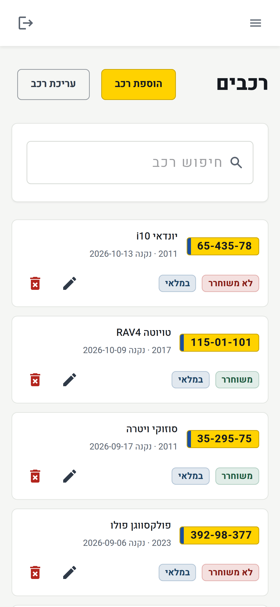 רשימת הרכבים בטלפון: כרטיס לכל רכב עם לוחית, דגם, שנה ומצב